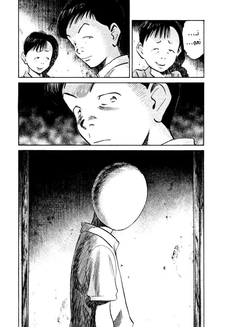 Read 20th century boys AR Manga Online
