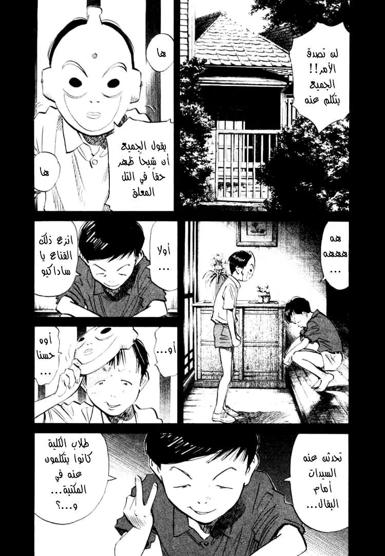 Read 20th century boys AR Manga Online