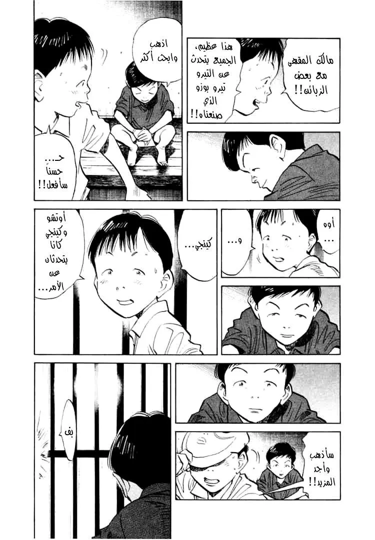 Read 20th century boys AR Manga Online