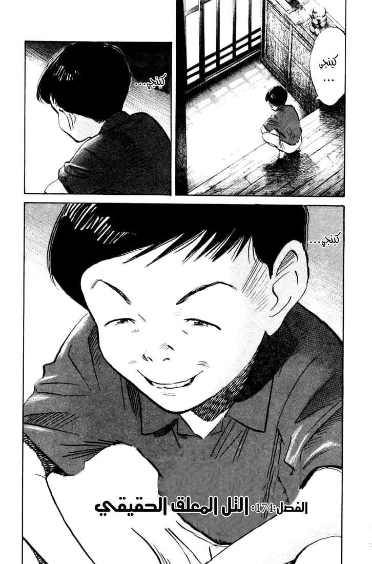 Read 20th century boys AR Manga Online