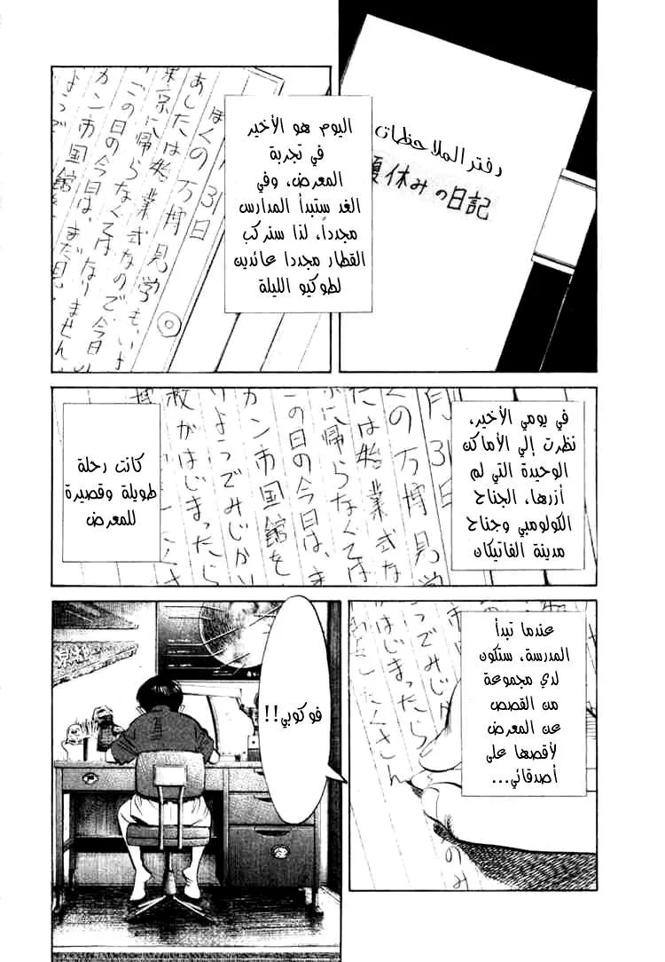 Read 20th century boys AR Manga Online