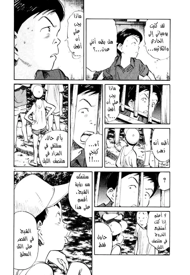 Read 20th century boys AR Manga Online