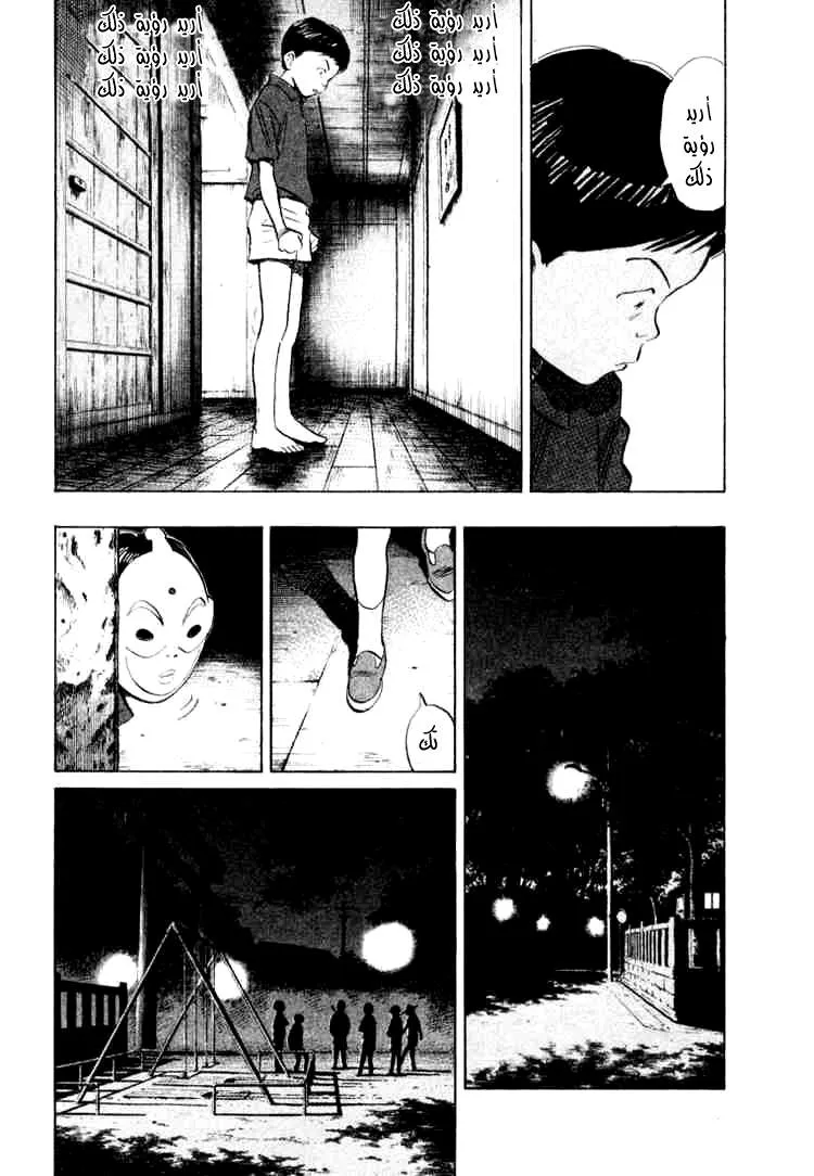 Read 20th century boys AR Manga Online