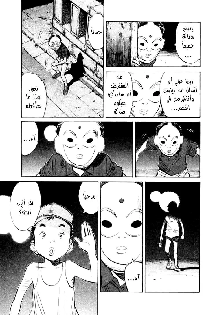Read 20th century boys AR Manga Online