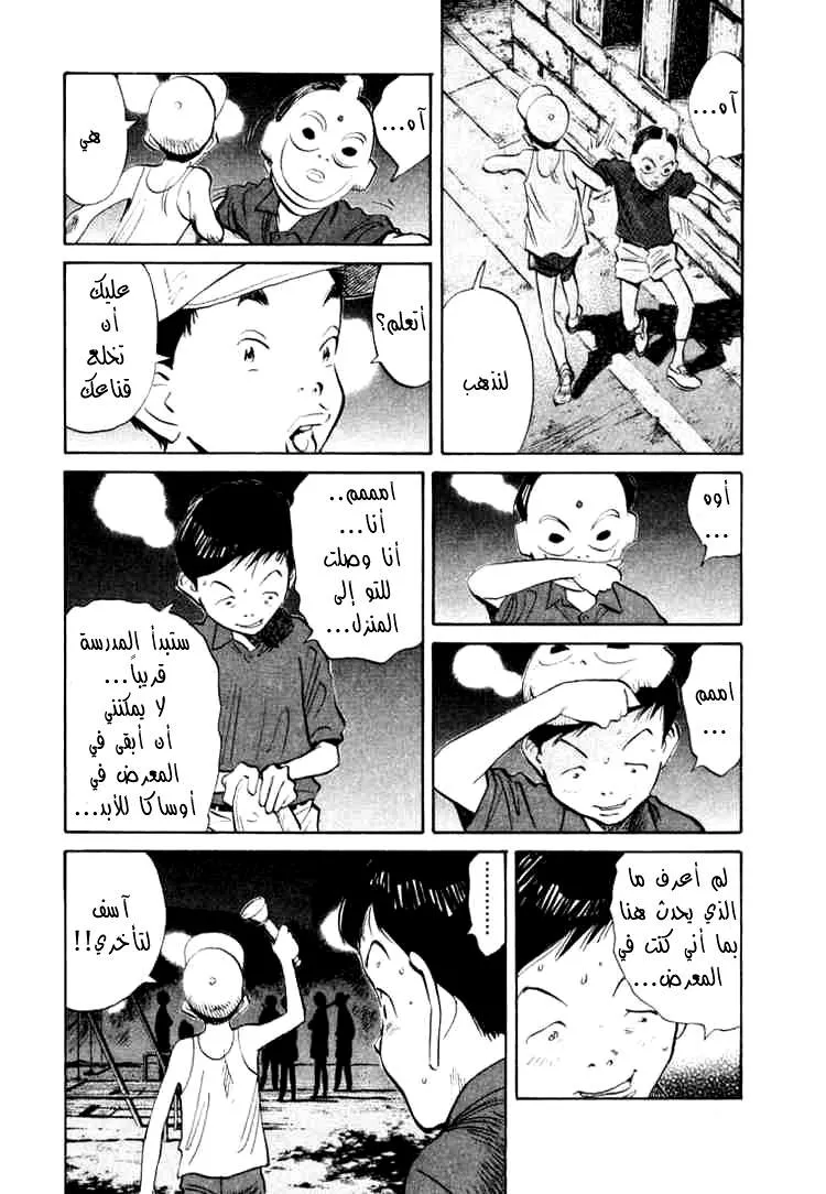Read 20th century boys AR Manga Online