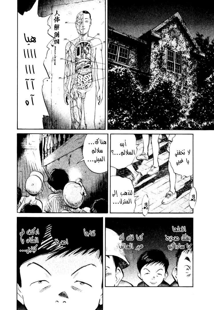 Read 20th century boys AR Manga Online