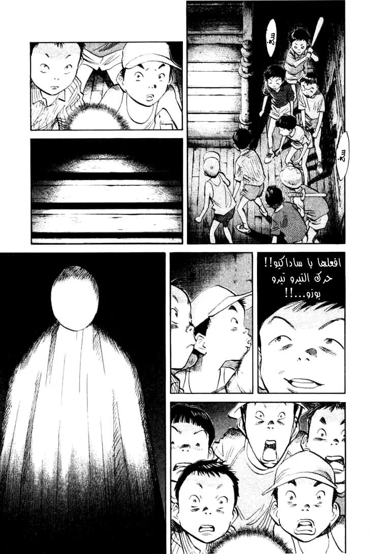 Read 20th century boys AR Manga Online