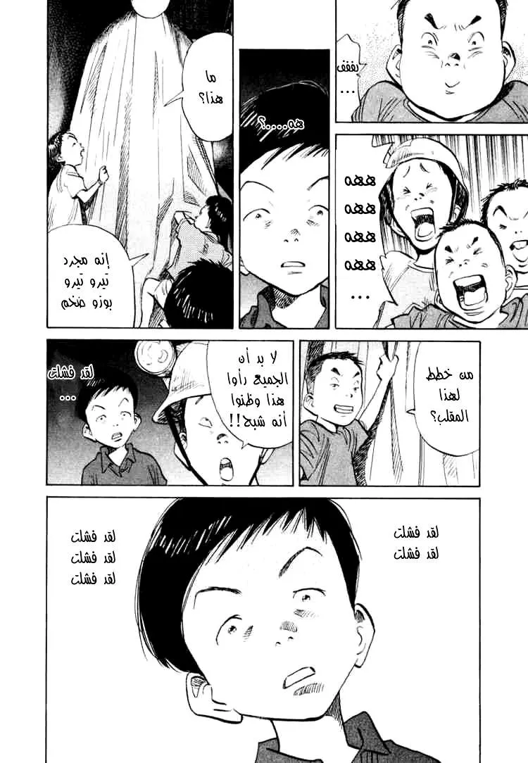 Read 20th century boys AR Manga Online