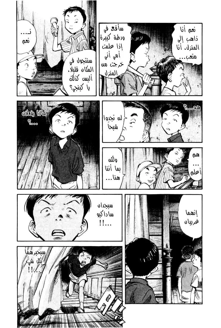 Read 20th century boys AR Manga Online