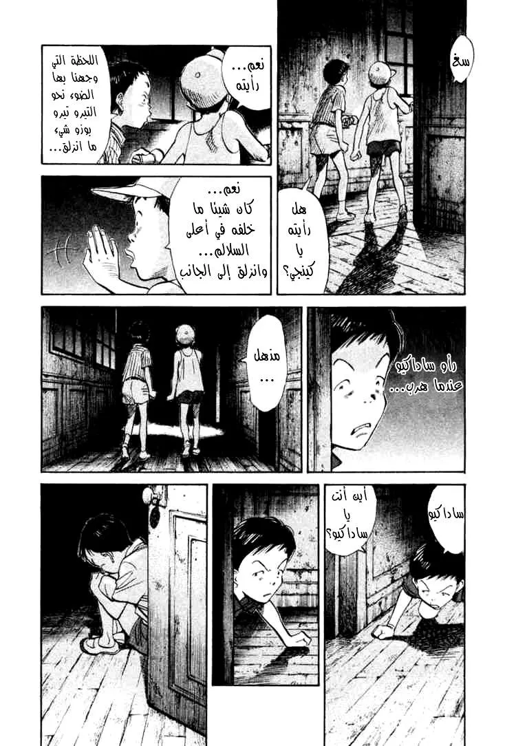 Read 20th century boys AR Manga Online