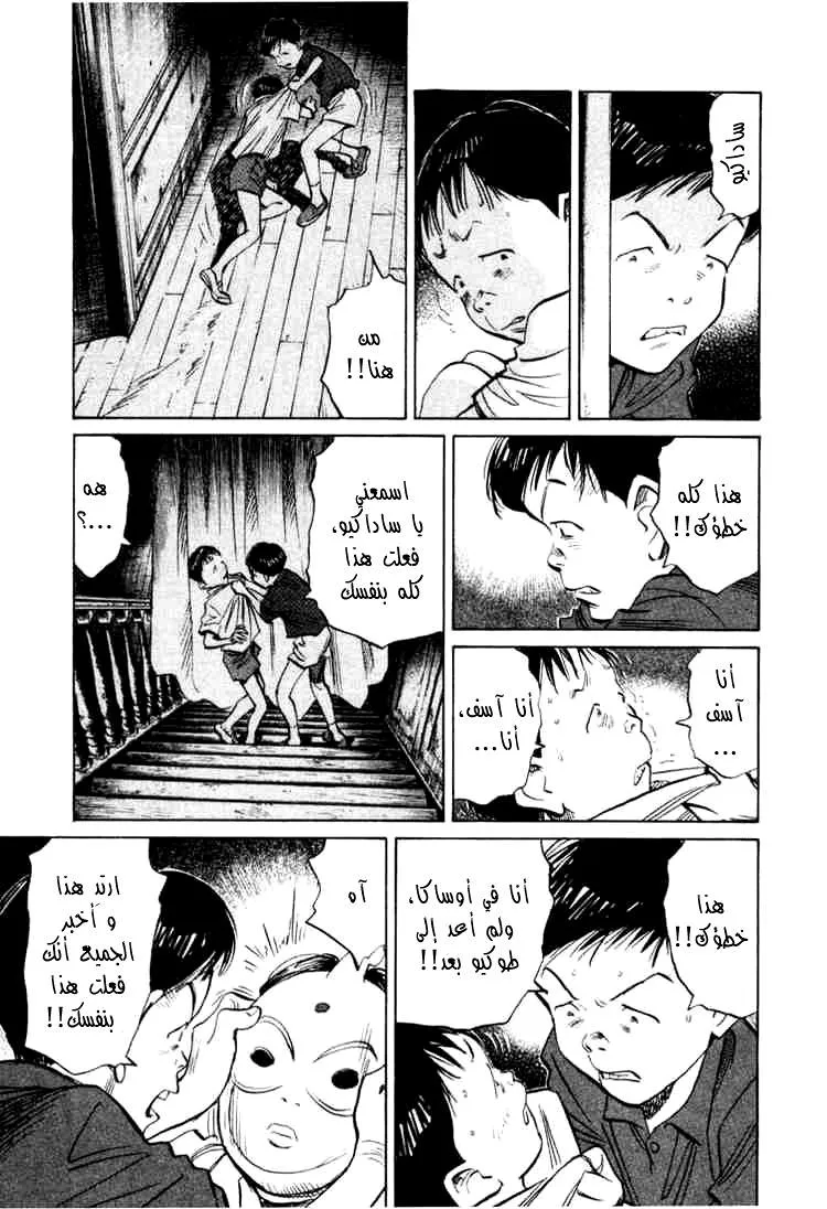 Read 20th century boys AR Manga Online