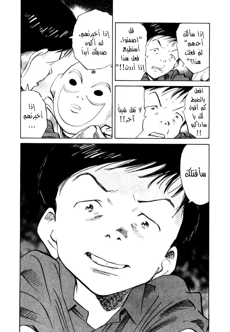 Read 20th century boys AR Manga Online