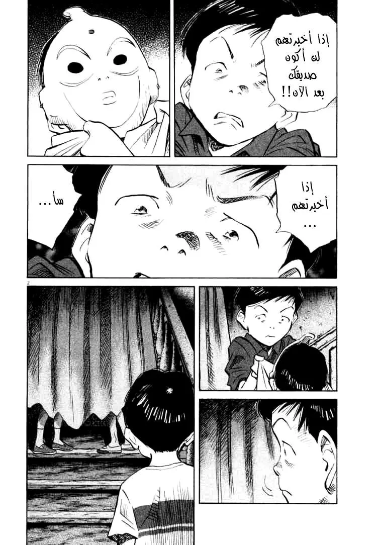 Read 20th century boys AR Manga Online