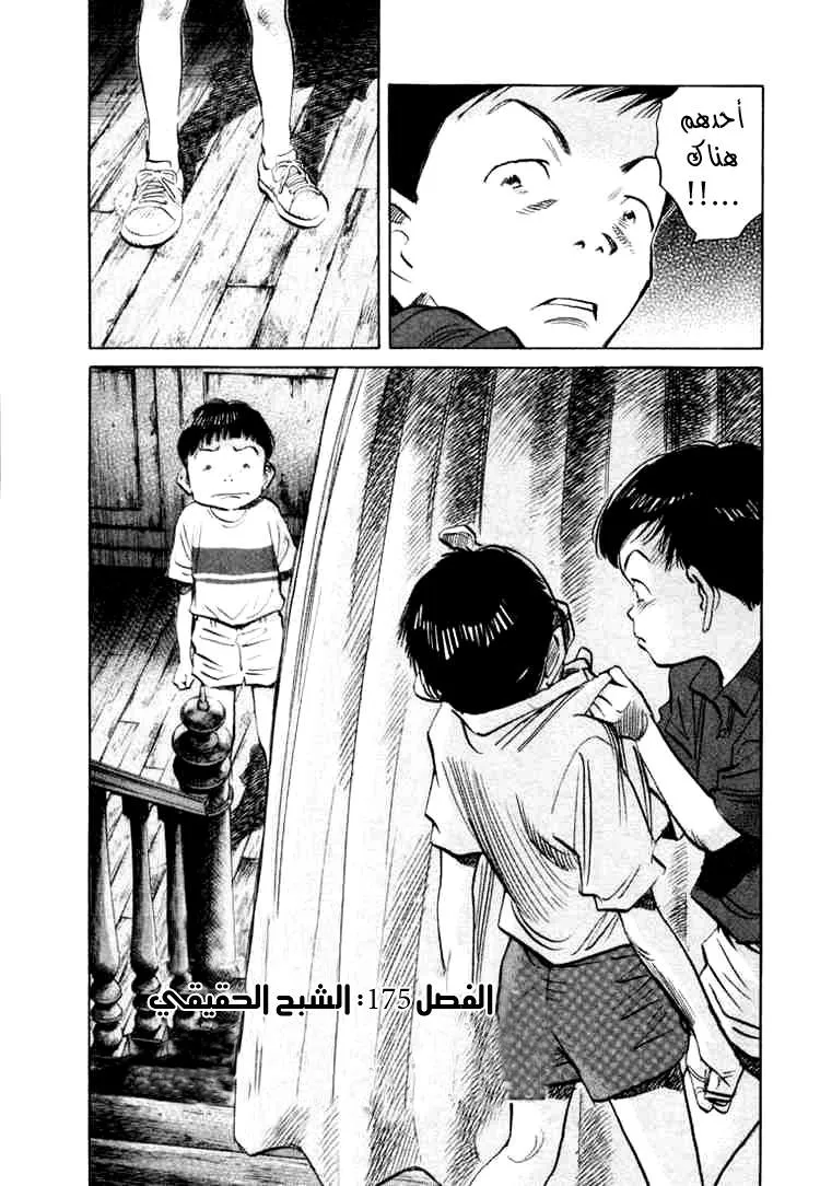 Read 20th century boys AR Manga Online