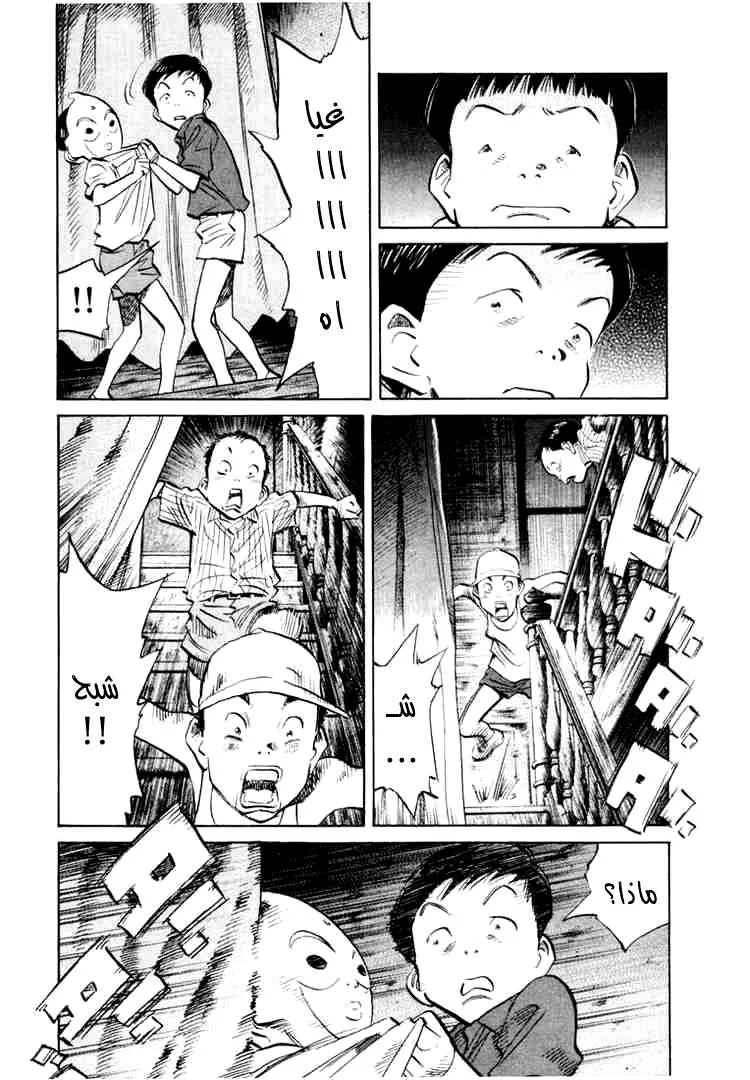 Read 20th century boys AR Manga Online