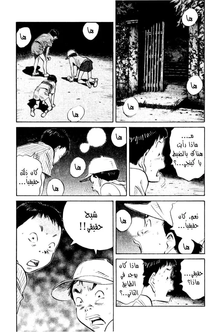 Read 20th century boys AR Manga Online