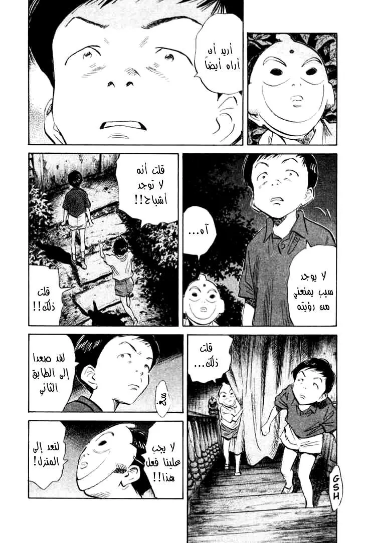 Read 20th century boys AR Manga Online