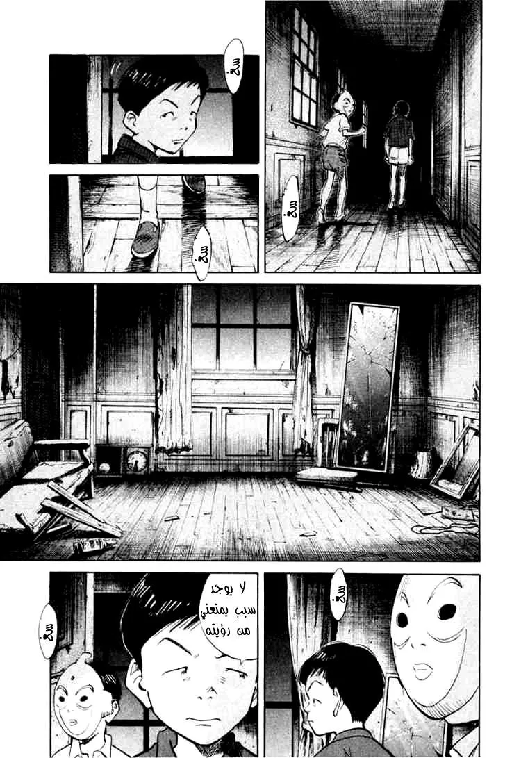 Read 20th century boys AR Manga Online