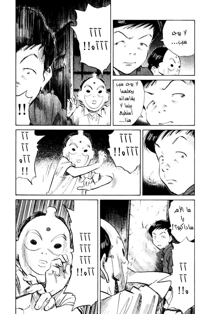 Read 20th century boys AR Manga Online