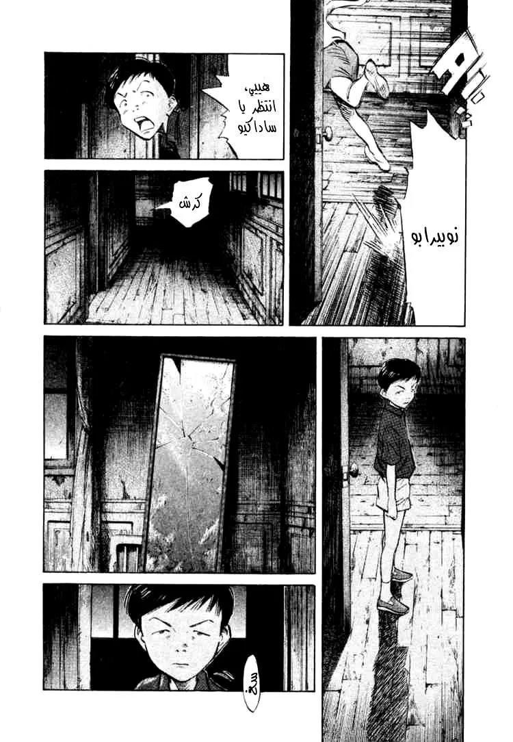Read 20th century boys AR Manga Online