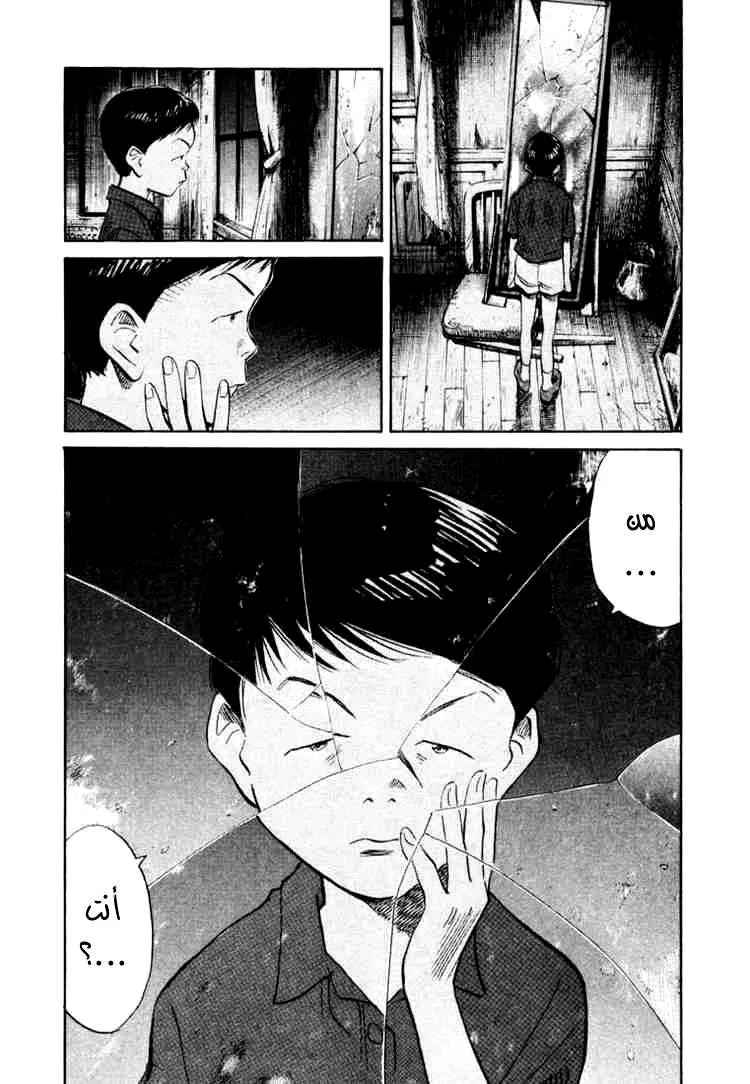 Read 20th century boys AR Manga Online
