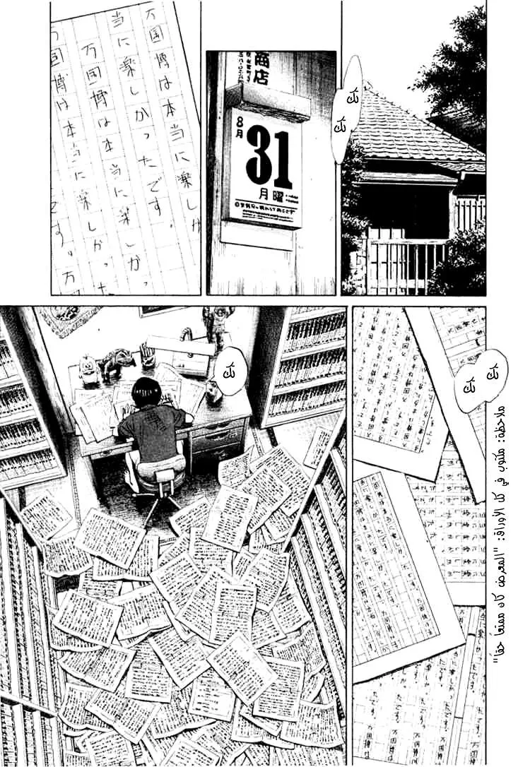 Read 20th century boys AR Manga Online
