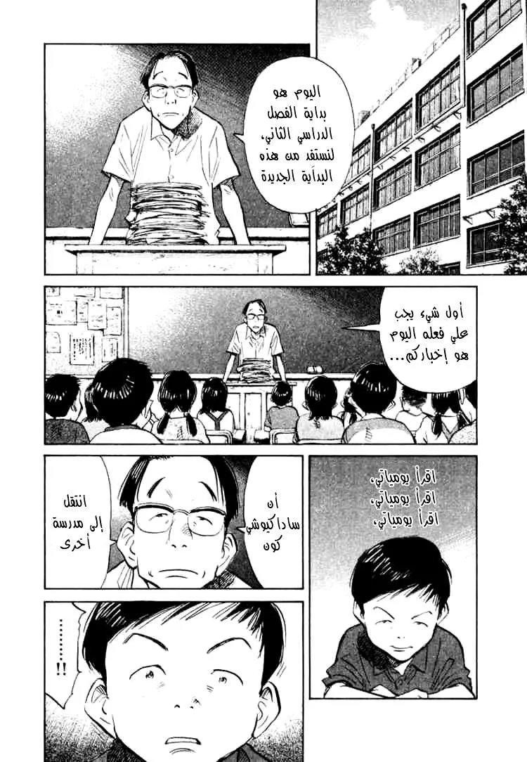 Read 20th century boys AR Manga Online