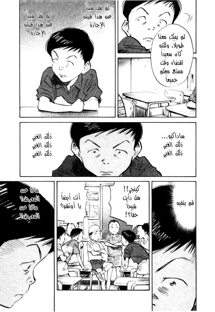 Read 20th century boys AR Manga Online