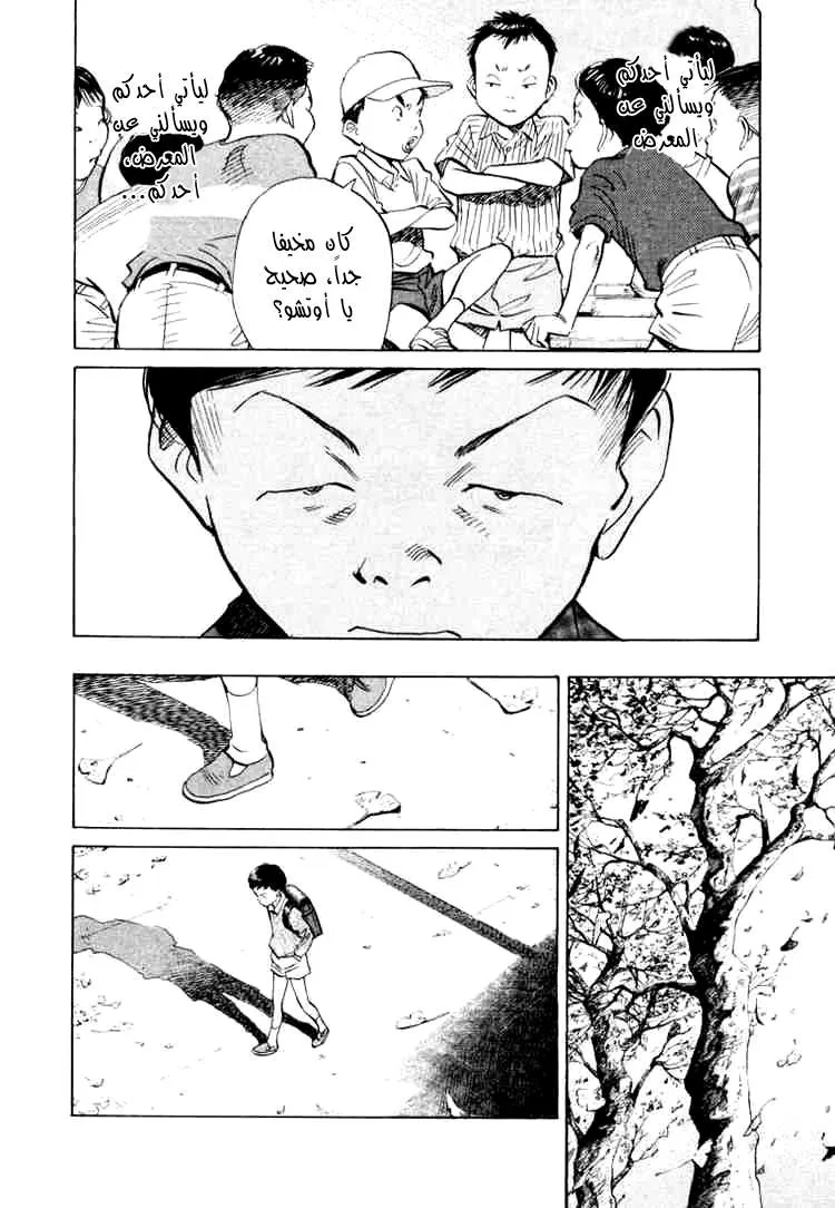 Read 20th century boys AR Manga Online