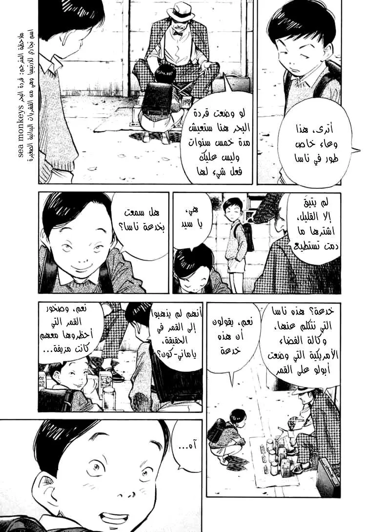 Read 20th century boys AR Manga Online