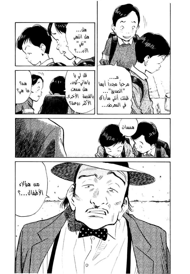 Read 20th century boys AR Manga Online