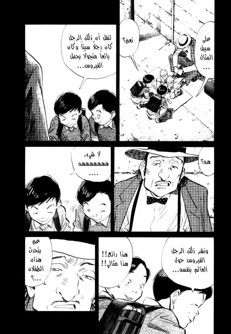 Read 20th century boys AR Manga Online