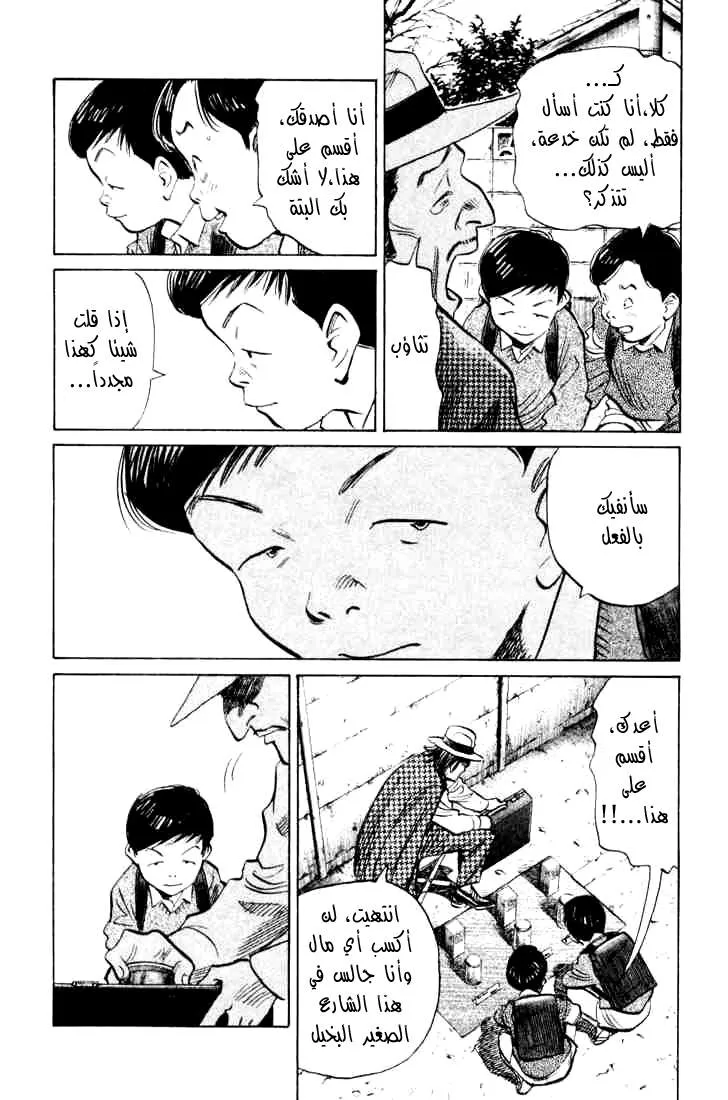 Read 20th century boys AR Manga Online