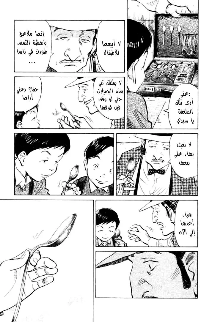 Read 20th century boys AR Manga Online