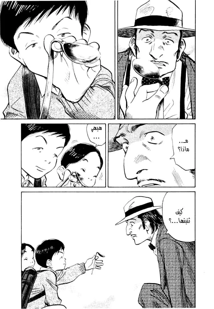 Read 20th century boys AR Manga Online