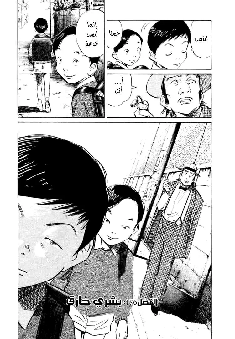 Read 20th century boys AR Manga Online