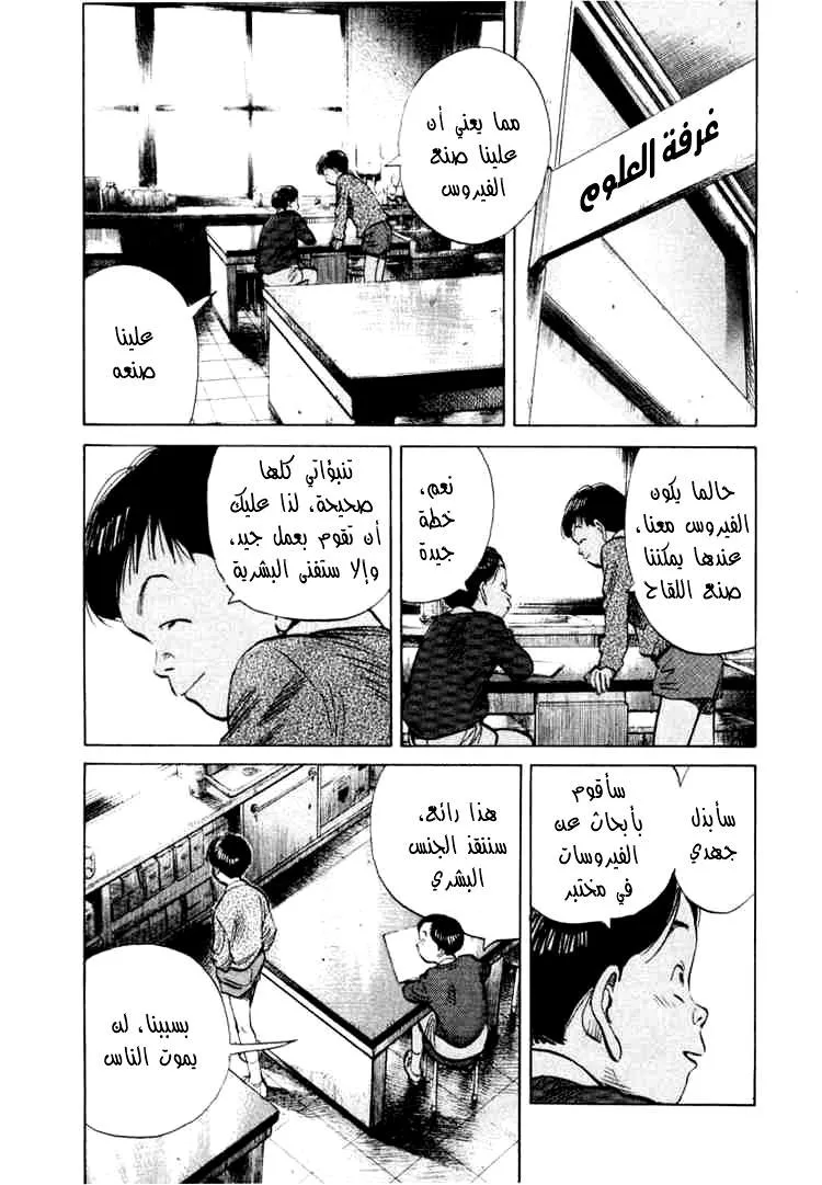 Read 20th century boys AR Manga Online