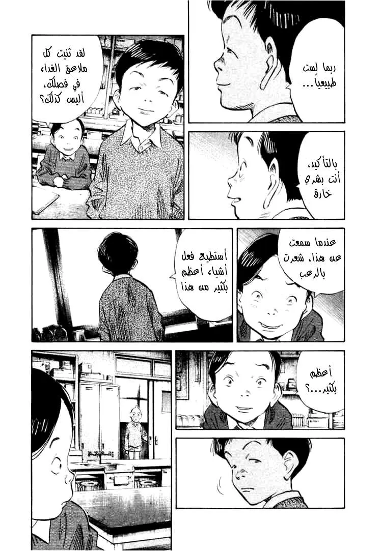 Read 20th century boys AR Manga Online