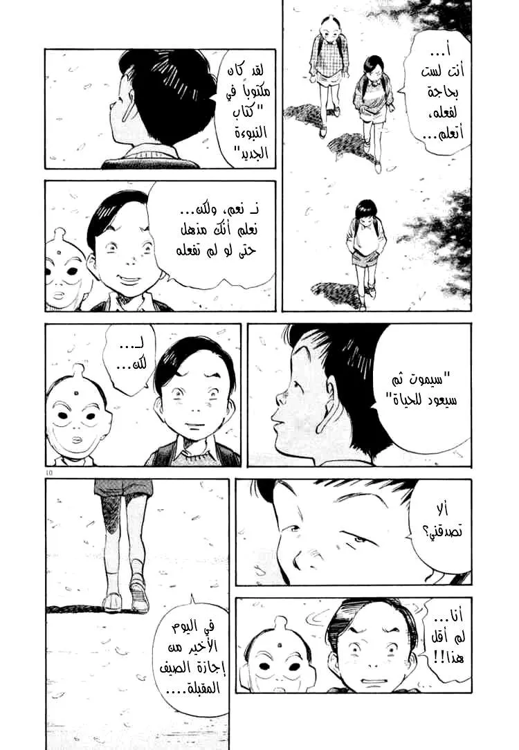 Read 20th century boys AR Manga Online