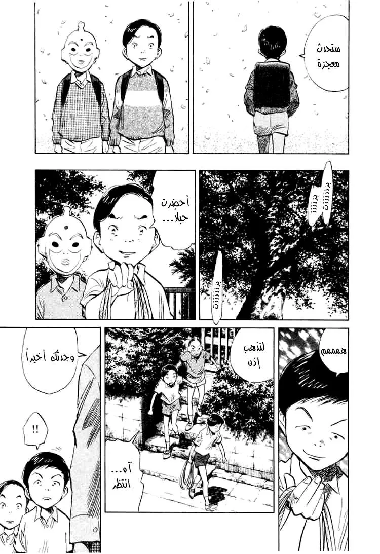 Read 20th century boys AR Manga Online