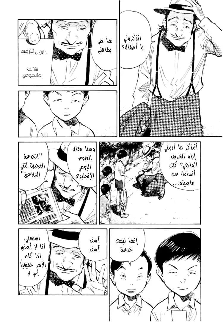 Read 20th century boys AR Manga Online
