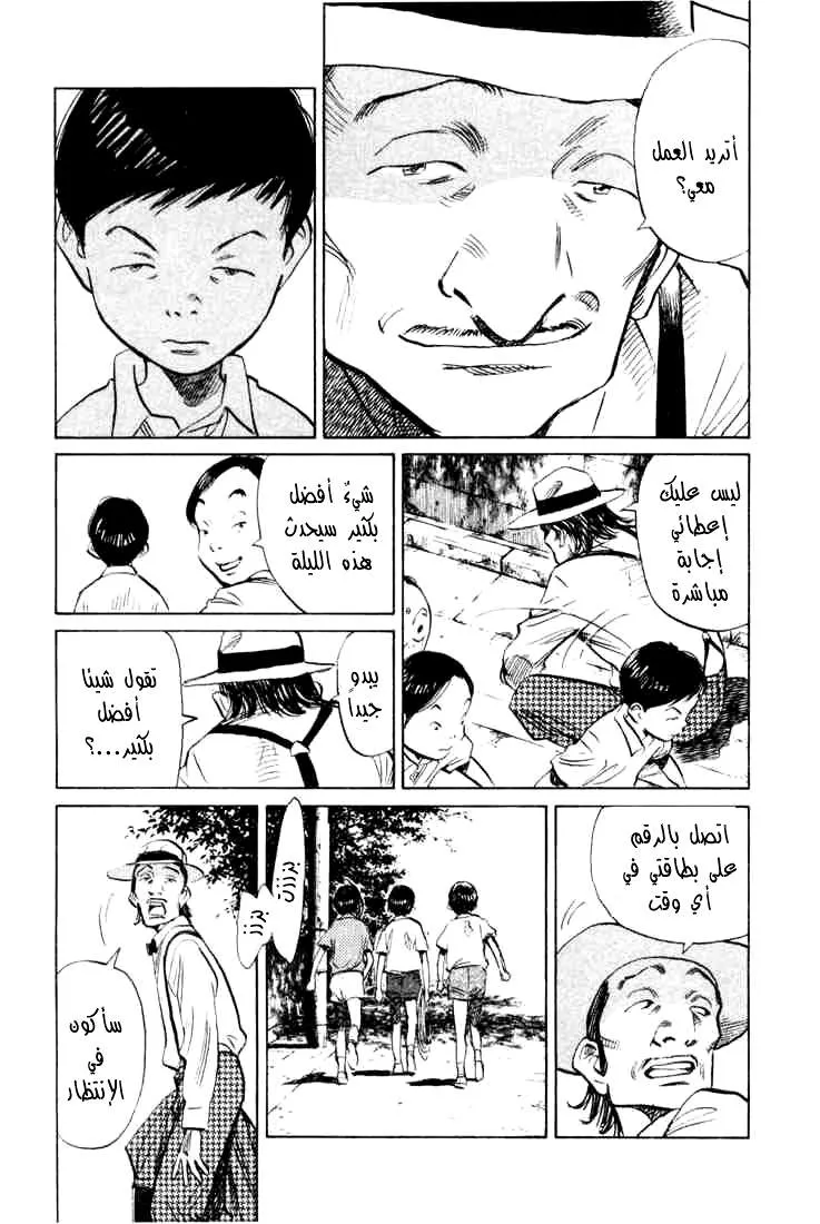 Read 20th century boys AR Manga Online