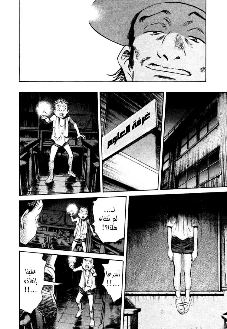 Read 20th century boys AR Manga Online