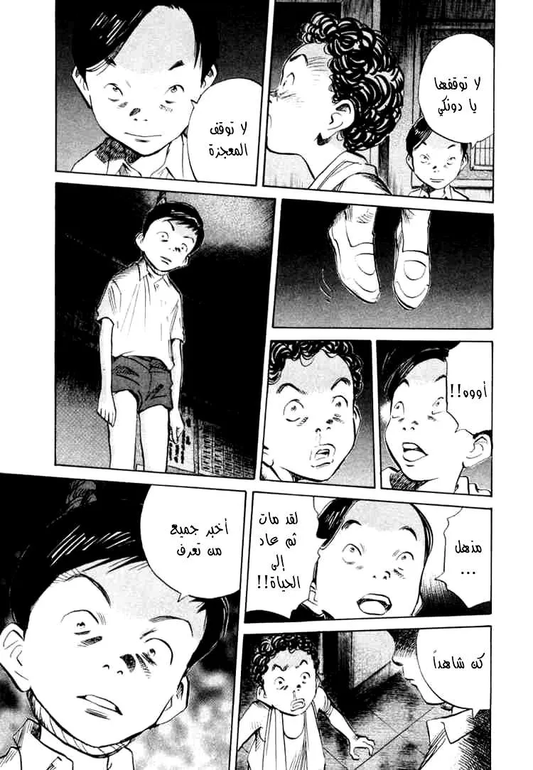 Read 20th century boys AR Manga Online
