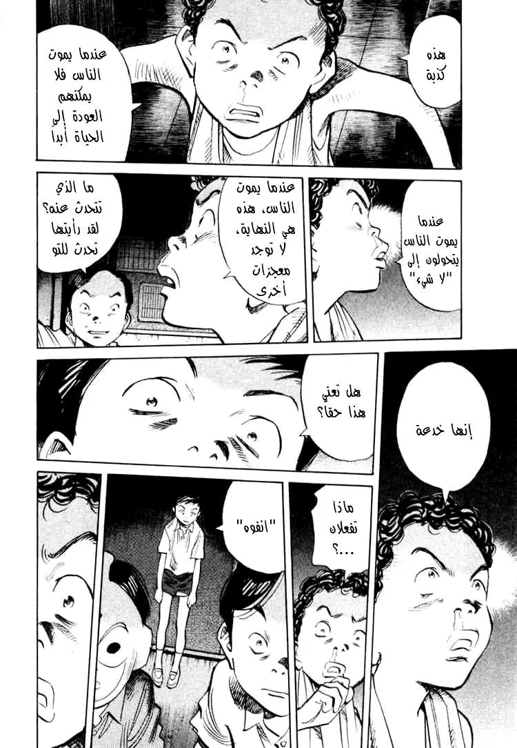 Read 20th century boys AR Manga Online