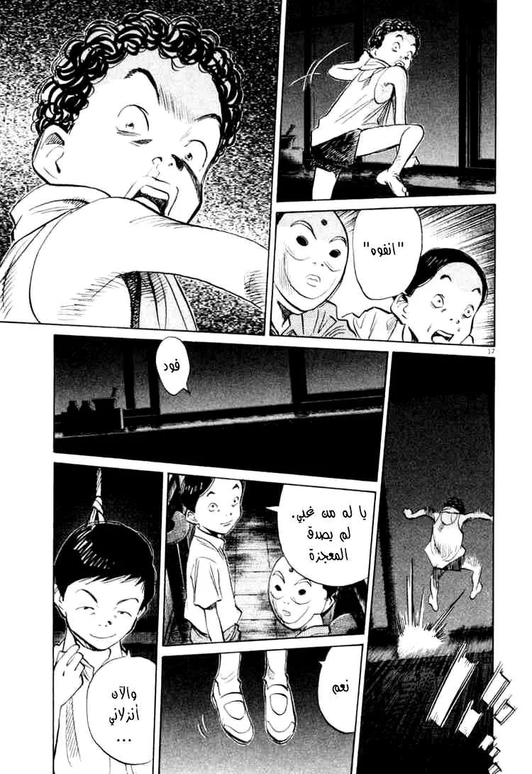 Read 20th century boys AR Manga Online