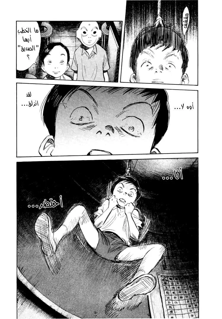 Read 20th century boys AR Manga Online