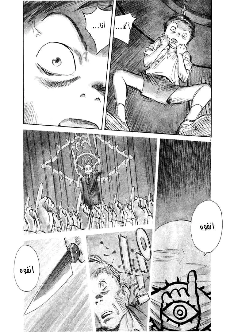 Read 20th century boys AR Manga Online