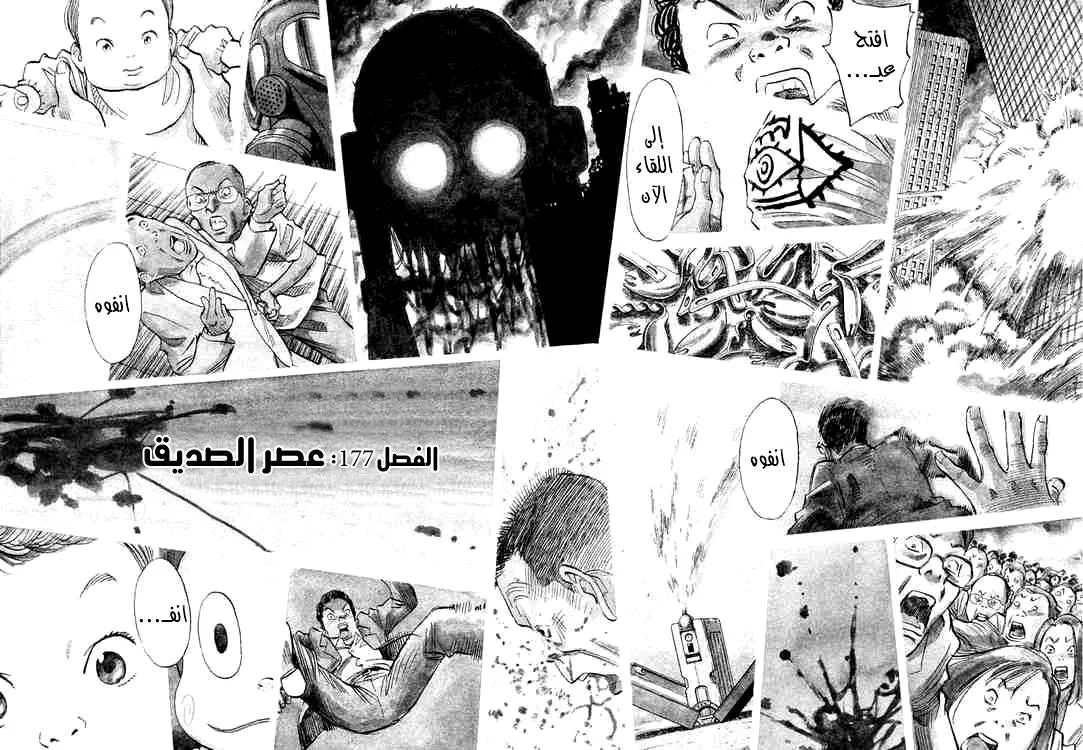 Read 20th century boys AR Manga Online