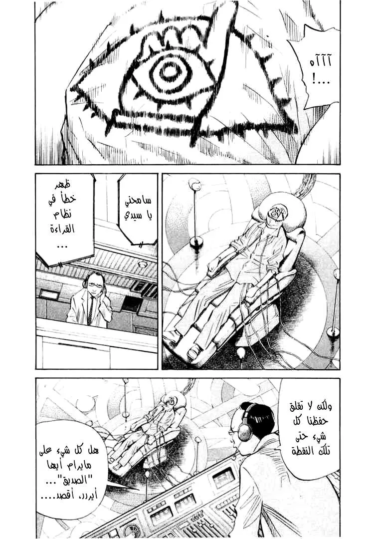 Read 20th century boys AR Manga Online